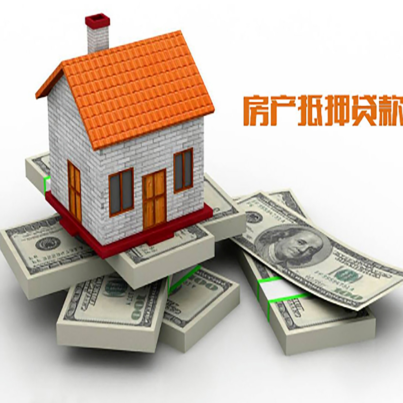 萨尔图北碚房产抵押贷款利率及怎么办理