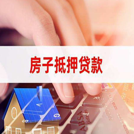 萨尔图贷款公司正规的有哪些新渝启服
