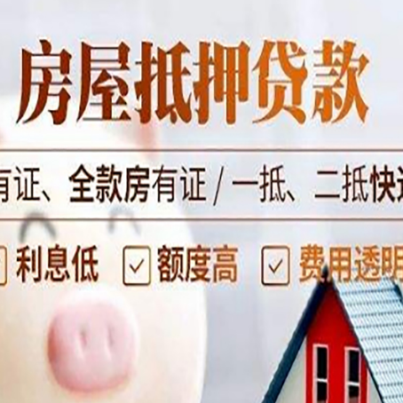 萨尔图贷款中介公司新渝启服本地公司